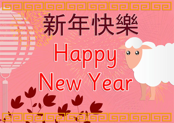 new year 2015 early years new year 2015 early years 28 images new year in early new year 2015 early years new year 2015 early years 28 images new year in early