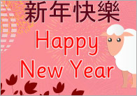 Chinese New Year A4 Poster (Year Of The Sheep)