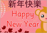 Chinese New Year A4 Poster (Year Of The Monkey)
