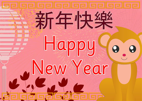 new year 2016 teaching resources ks1 new year a4 poster year of the monkey free new year 2016 teaching resources ks1 new year a4 poster year of the monkey free